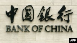 Trụ sở chính của Bank of China tại Bắc Kinh