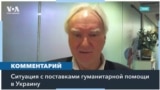 США приостановили финансирование гумпомощи для Украины 