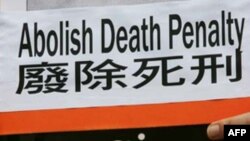Các nhà hoạt động thuộc tổ chức Ân xá Quốc tế kêu gọi Trung Quốc bãi bỏ hình phạt tử hình