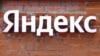 Суд обязал «Яндекс» скрыть доступ к картам и фото одного из НПЗ 