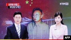 Hình ảnh trên truyền hình Nam Triều Tiên về tin chuyến đi thăm Trung Quốc của ông Kim Jong-il