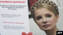 Cựu thủ tướng Ukraina Yulia Tymoshenko